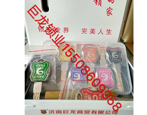 甘孜山东开锁培训