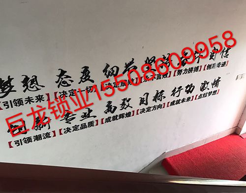 甘孜开锁培训