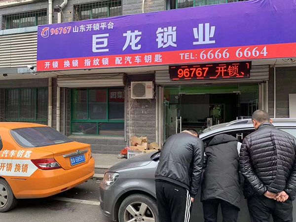甘孜山东学习汽车解码