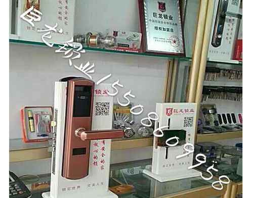 甘孜济南开锁培训