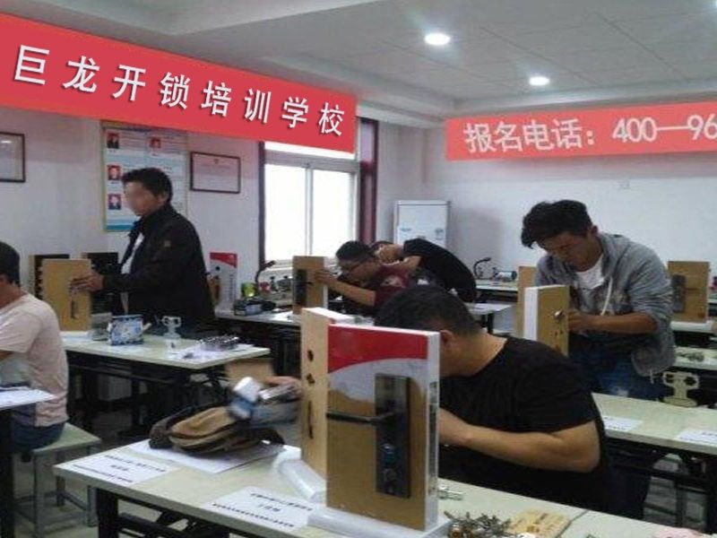 甘孜开锁配钥匙技术教学