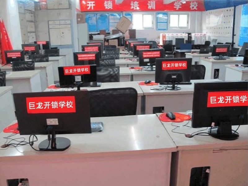 甘孜开锁技术学习班